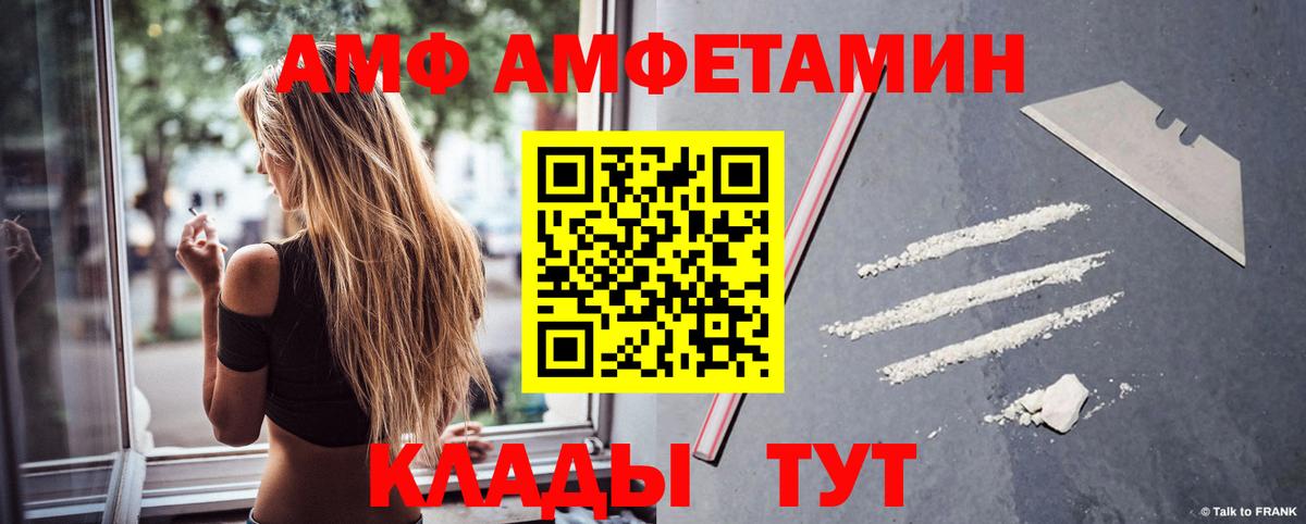 АМФ Розовый  АМФЕТАМИН  Луга  Вход с VPN 