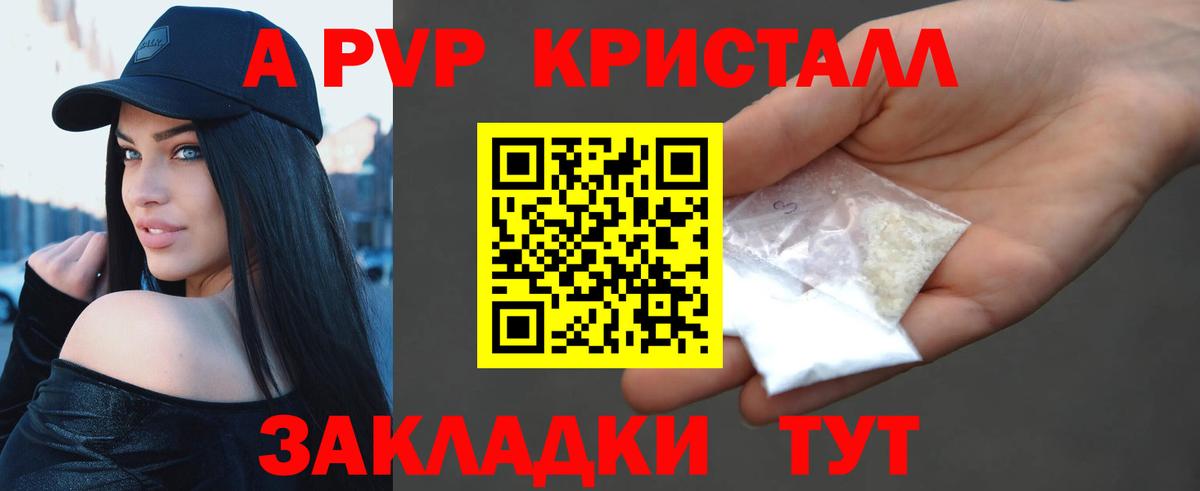 Луга  А ПВП VHQ  А ПВП СК КРИС  A-PVP кристаллы  Вход с VPN 