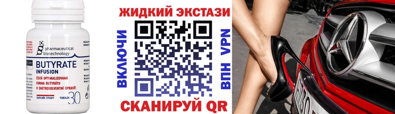 что такое наркотик  Луга  БУТИРАТ бутик 