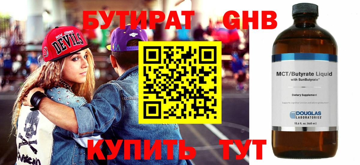 Луга  Бутират  Вход с VPN  БУТИРАТ BDO 33% 