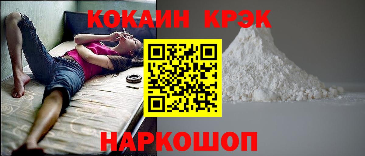 КОКАИН  КОКАИН Columbia  Cocaine Эквадор  Вход с VPN  Луга 
