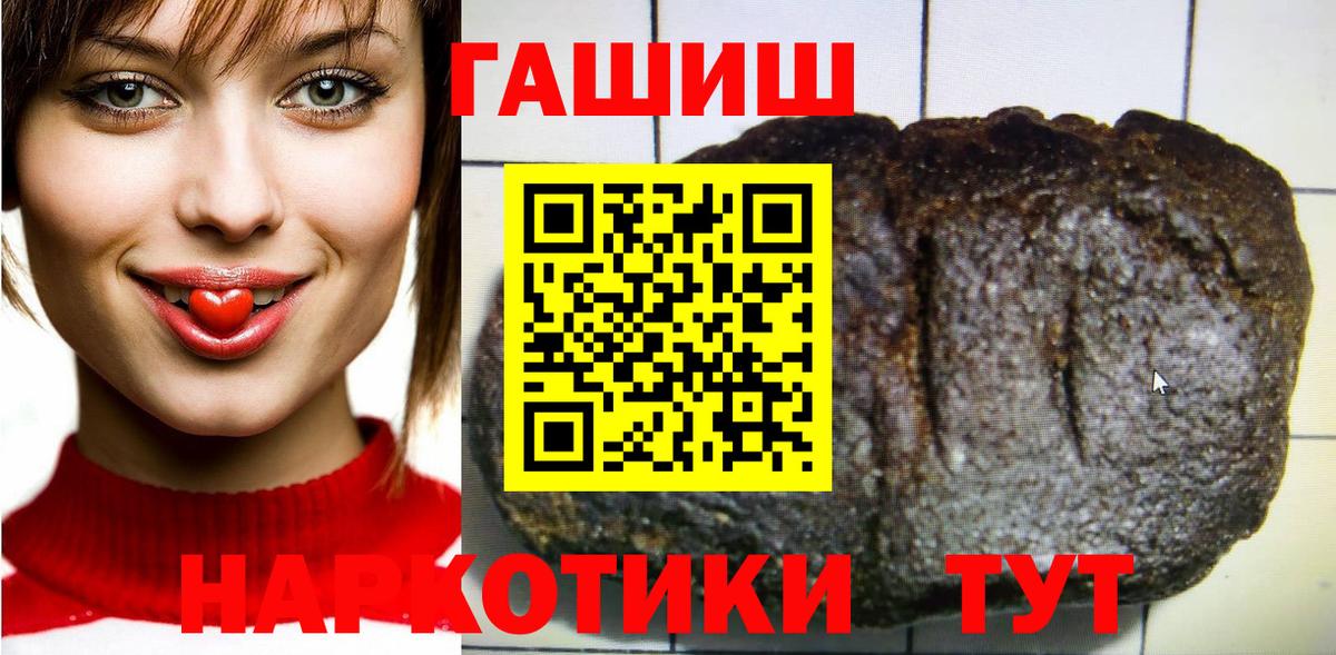 ГАШИШ гашик Луга