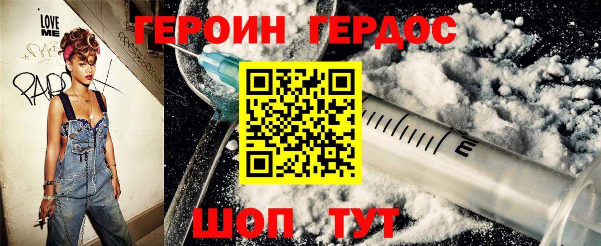 Луга  ГЕРОИН Афган  Вход с VPN 