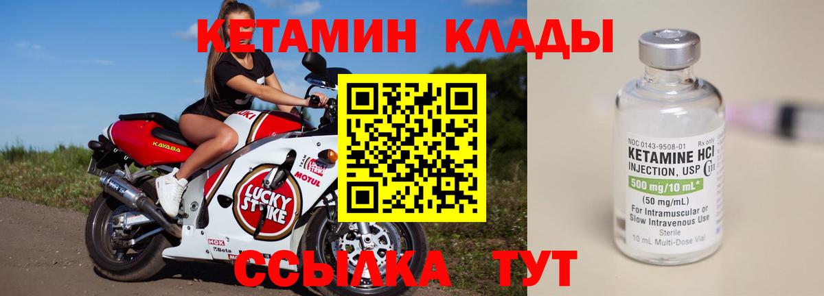 Луга  КЕТАМИН VHQ  Кетамин VHQ  Вход с VPN 
