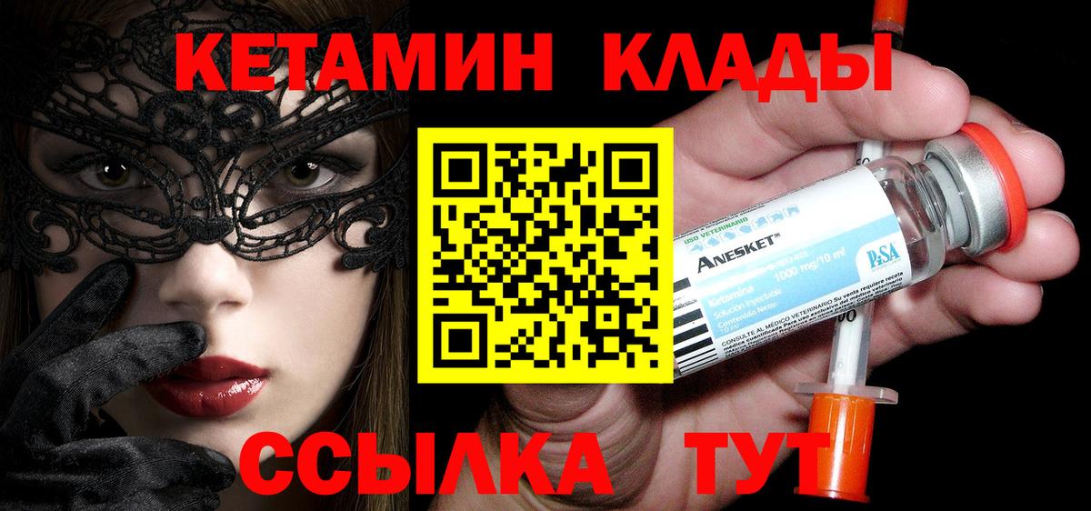 Кетамин ketamine Луга