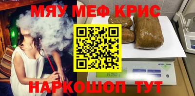 мескалин Краснодар
