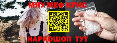 мескалин Краснодар