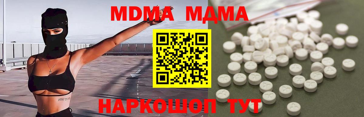 МДМА Molly  Вход с VPN  МДМА  Луга  МДМА кристаллы 