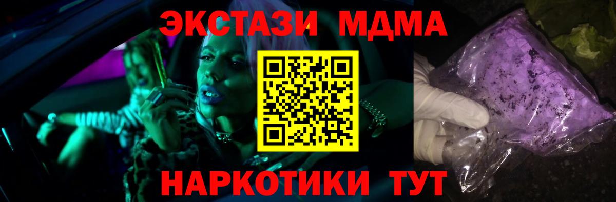 МДМА VHQ Луга