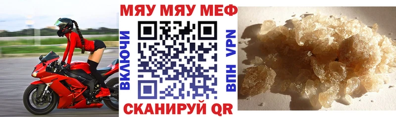 МЕФ мука  где продают   Луга 