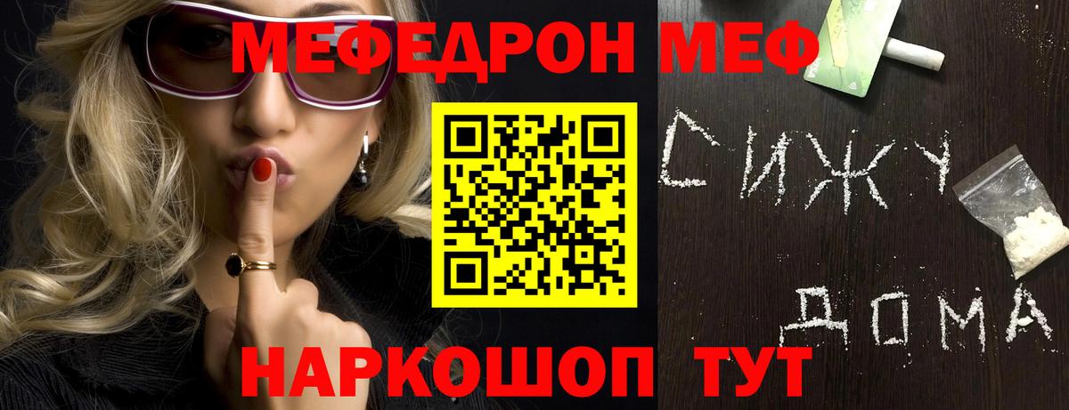 KRAKEN ССЫЛКА  МЯУ-МЯУ мяу мяу  Вход с VPN  Луга  МЯУ-МЯУ мука  МЕФ 