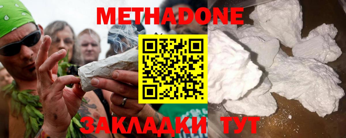 Метадон methadone Луга