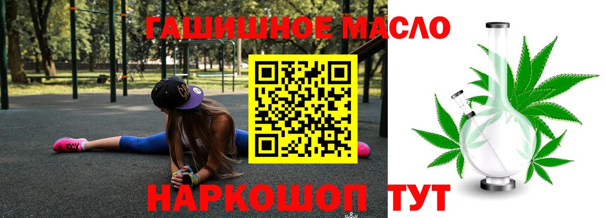 ТГК THC oil  Вход с VPN  Дистиллят ТГК концентрат  Луга 